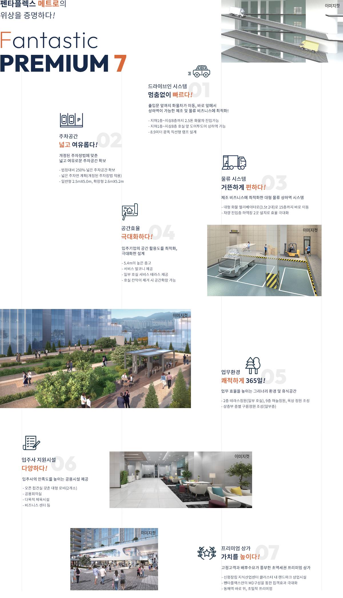 부산 펜타플렉스 메트로 (2).jpg